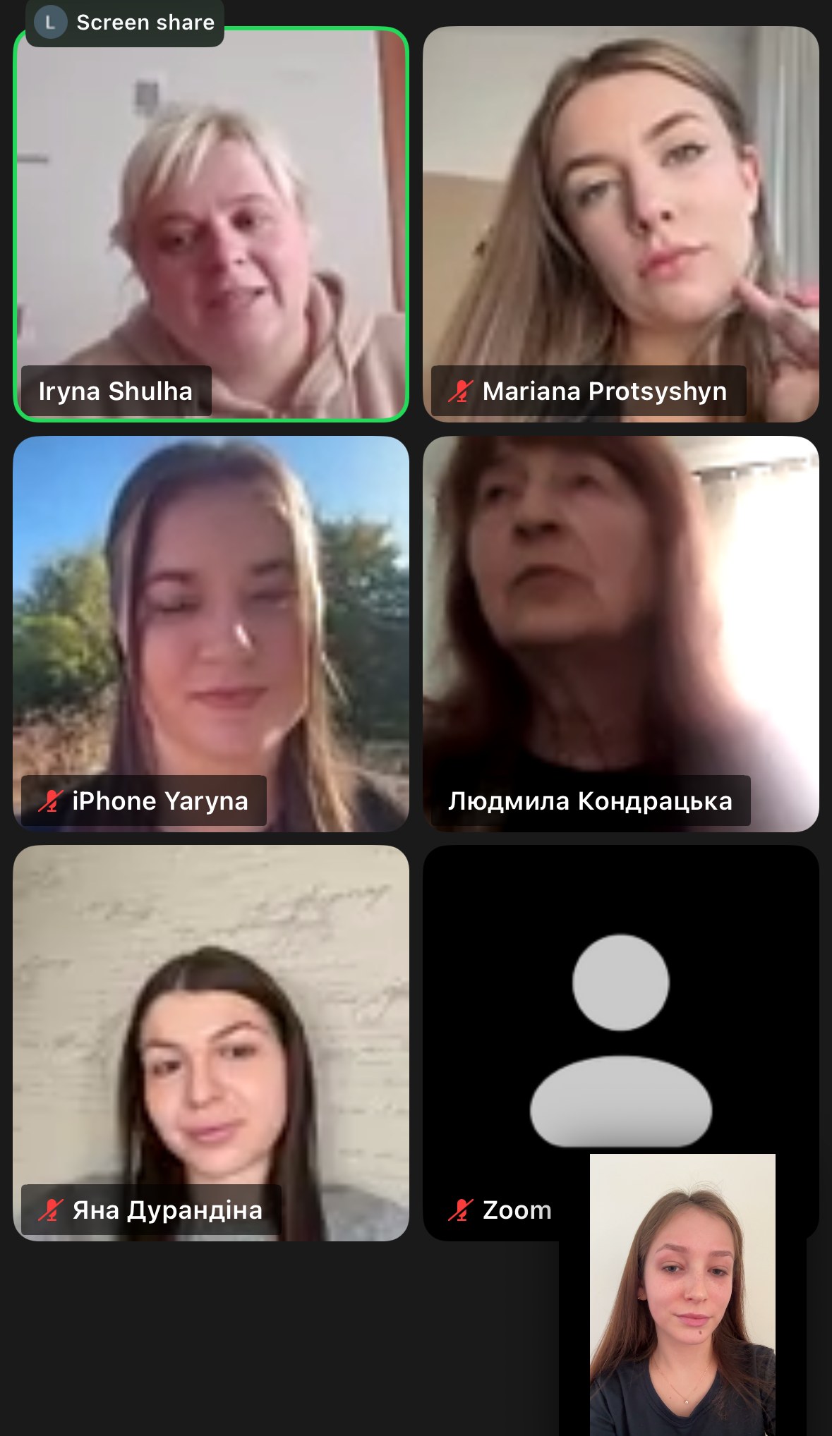 Під час конференції